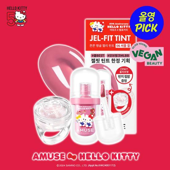 [AMUSE] Hello Kitty Collection - Jel Fit Tint