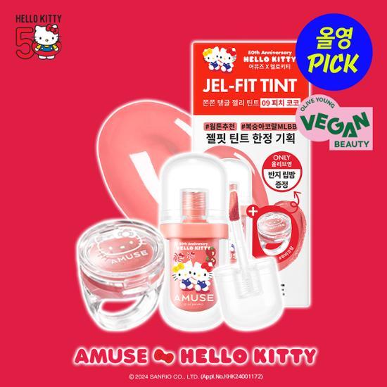 [AMUSE] Hello Kitty Collection - Jel Fit Tint