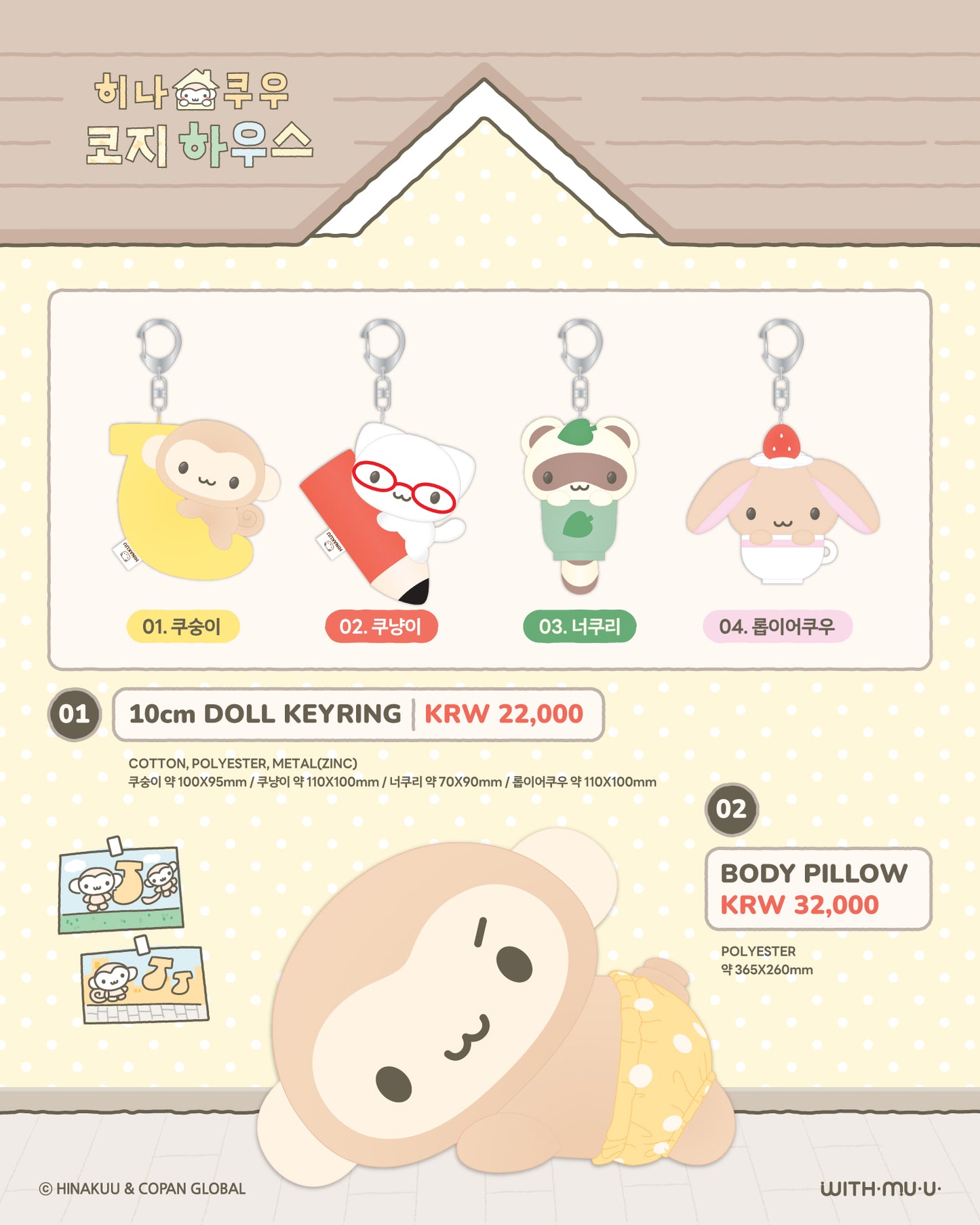 [GO] Hinakuu - Popup MD #GO_Hinakuu_PopupMD