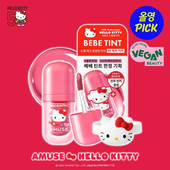 [AMUSE] Hello Kitty Collection - Bebe Tint