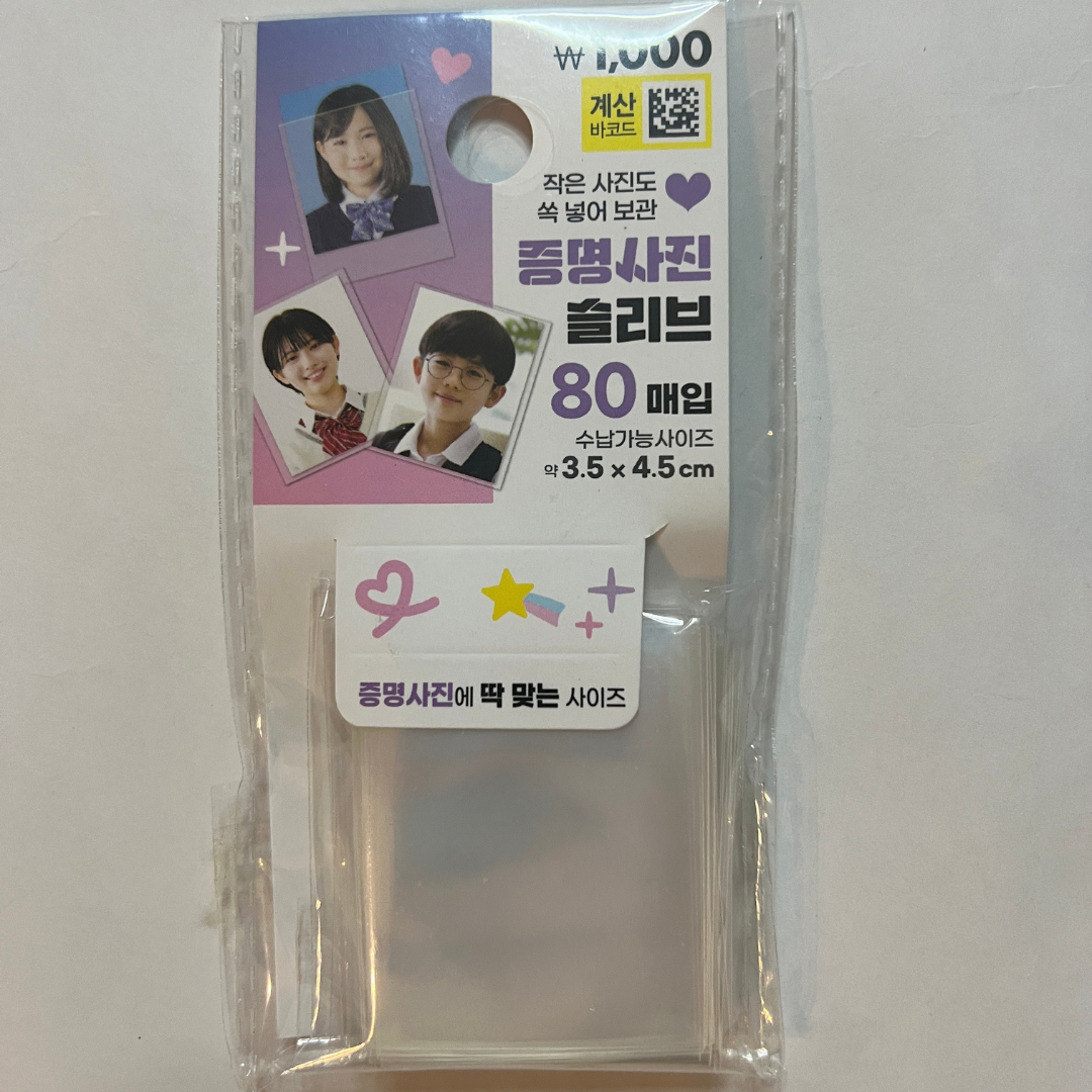 [DAISO] ID Photo Sleeves