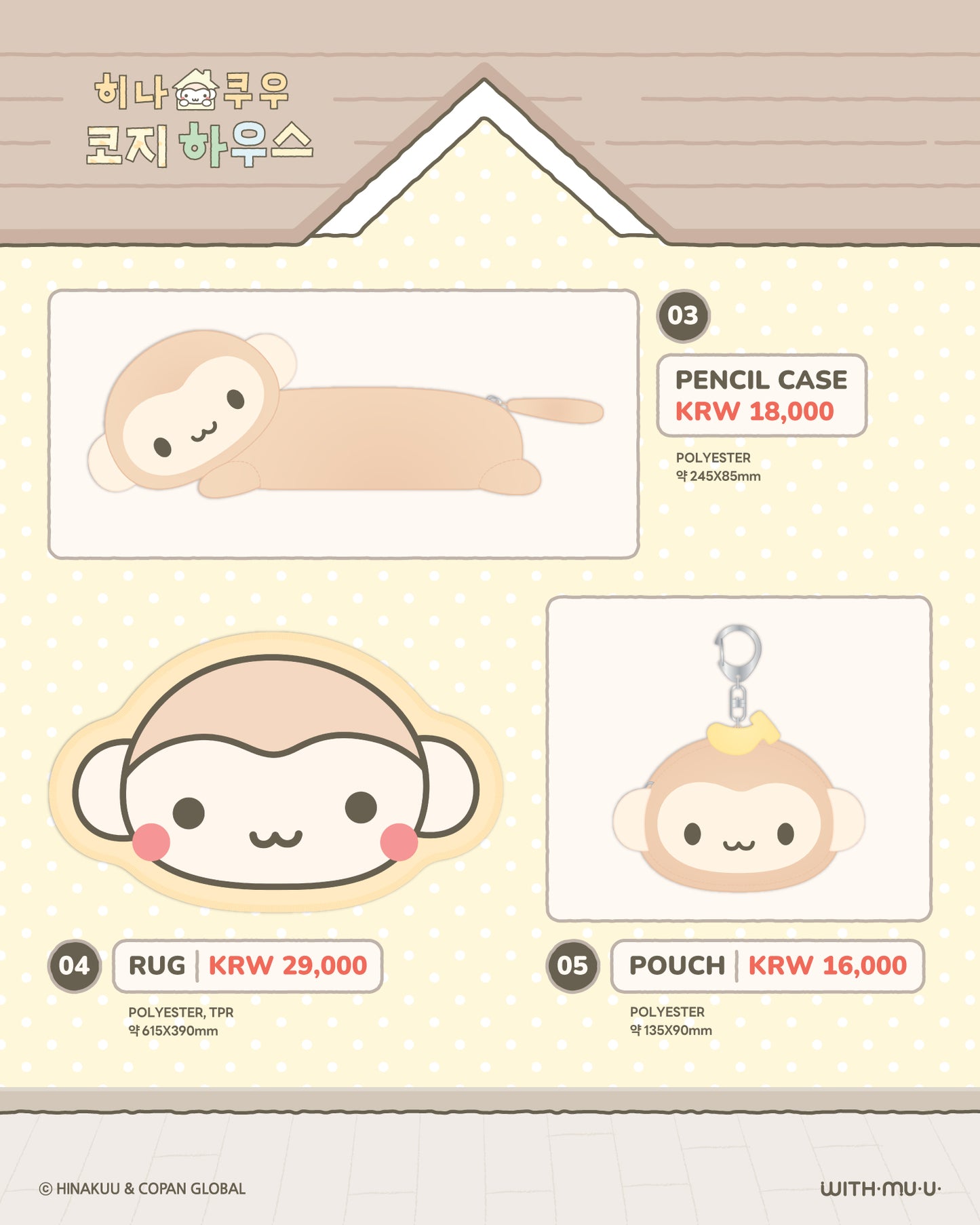 [GO] Hinakuu - Popup MD #GO_Hinakuu_PopupMD