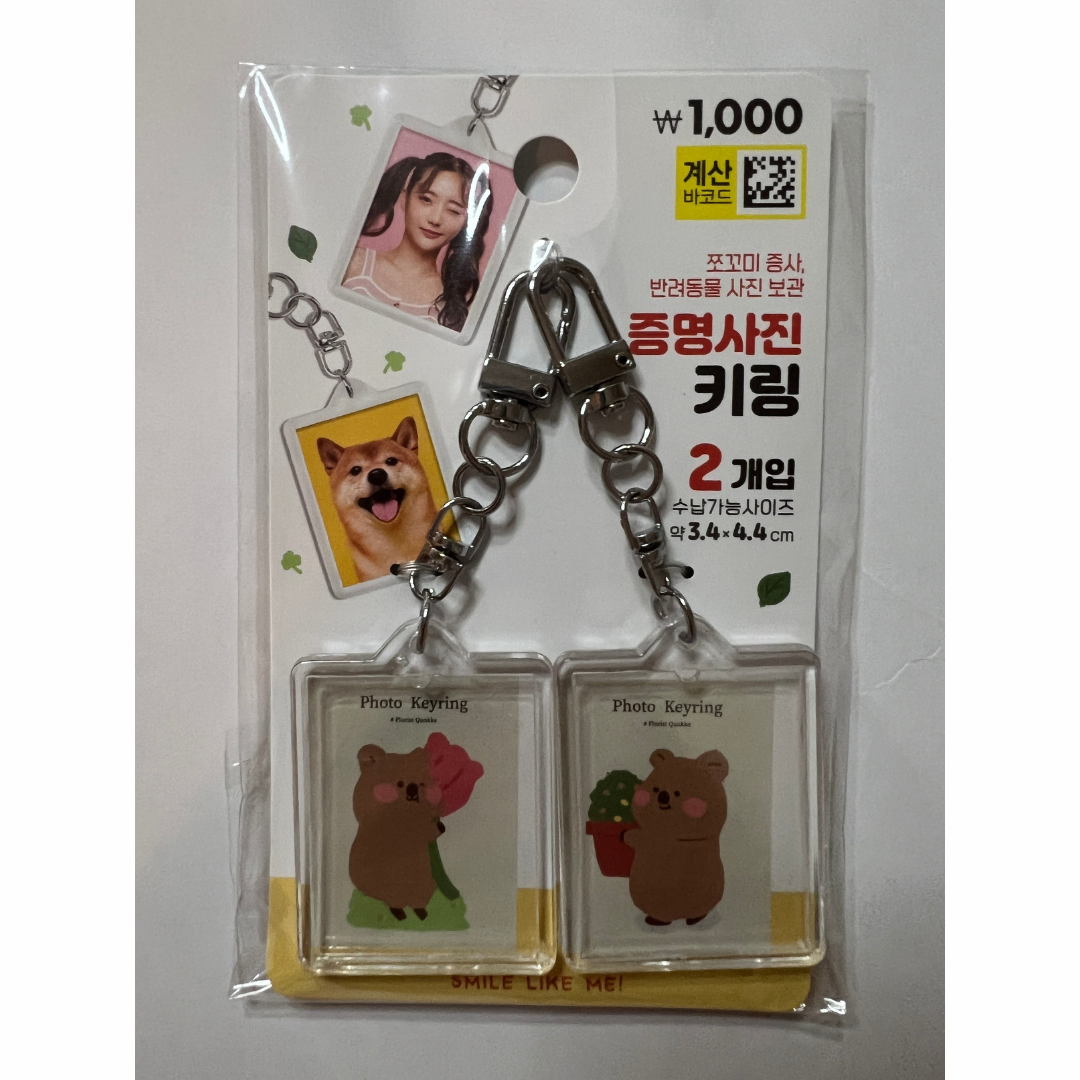 [DAISO] Acrylic ID Holder Keychain