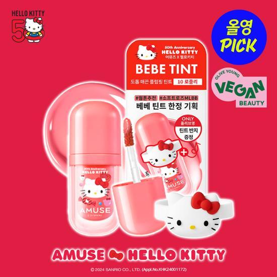 [AMUSE] Hello Kitty Collection - Bebe Tint