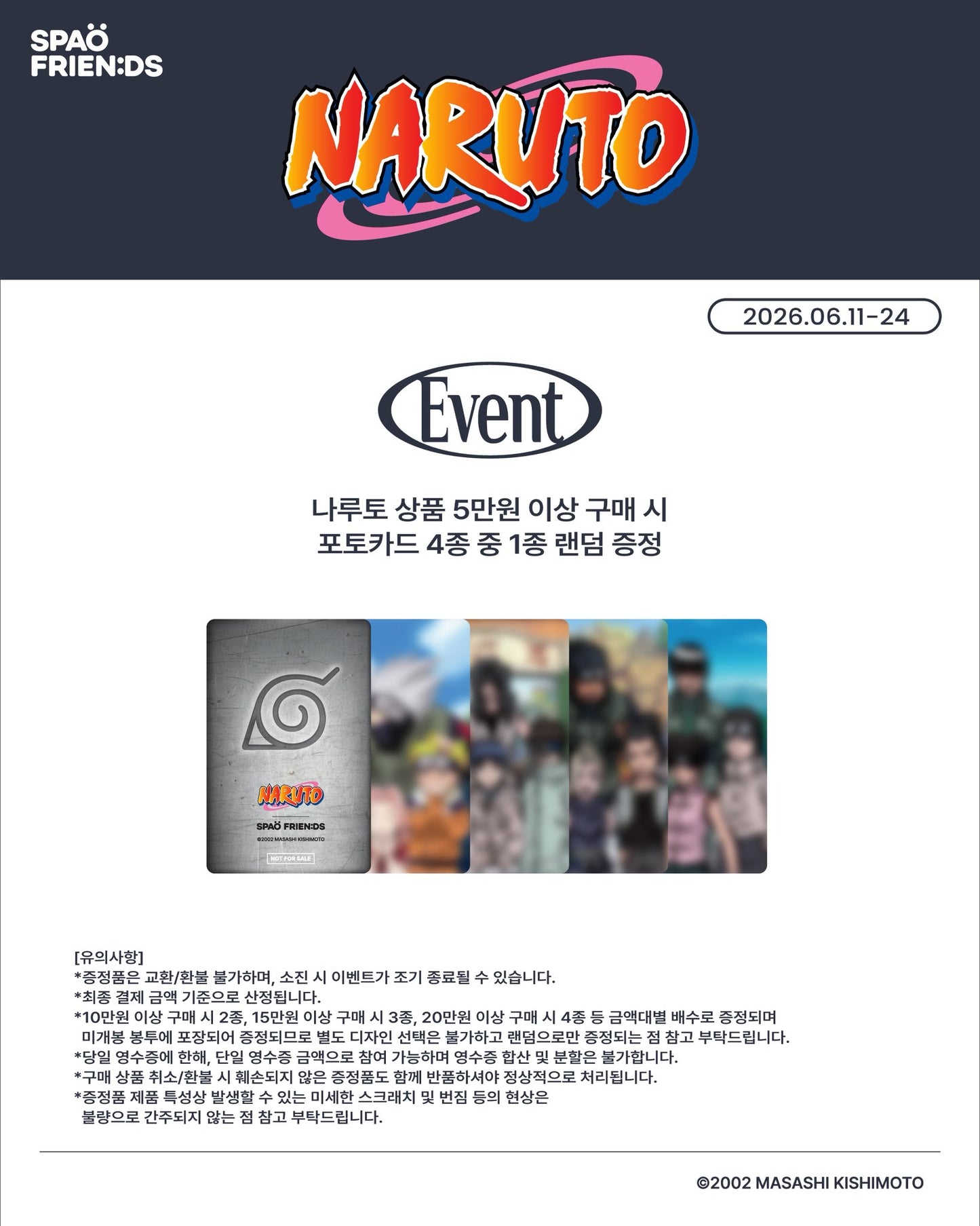 [GO] SPAO - Popup Store #GO_SPAO_PopupStore