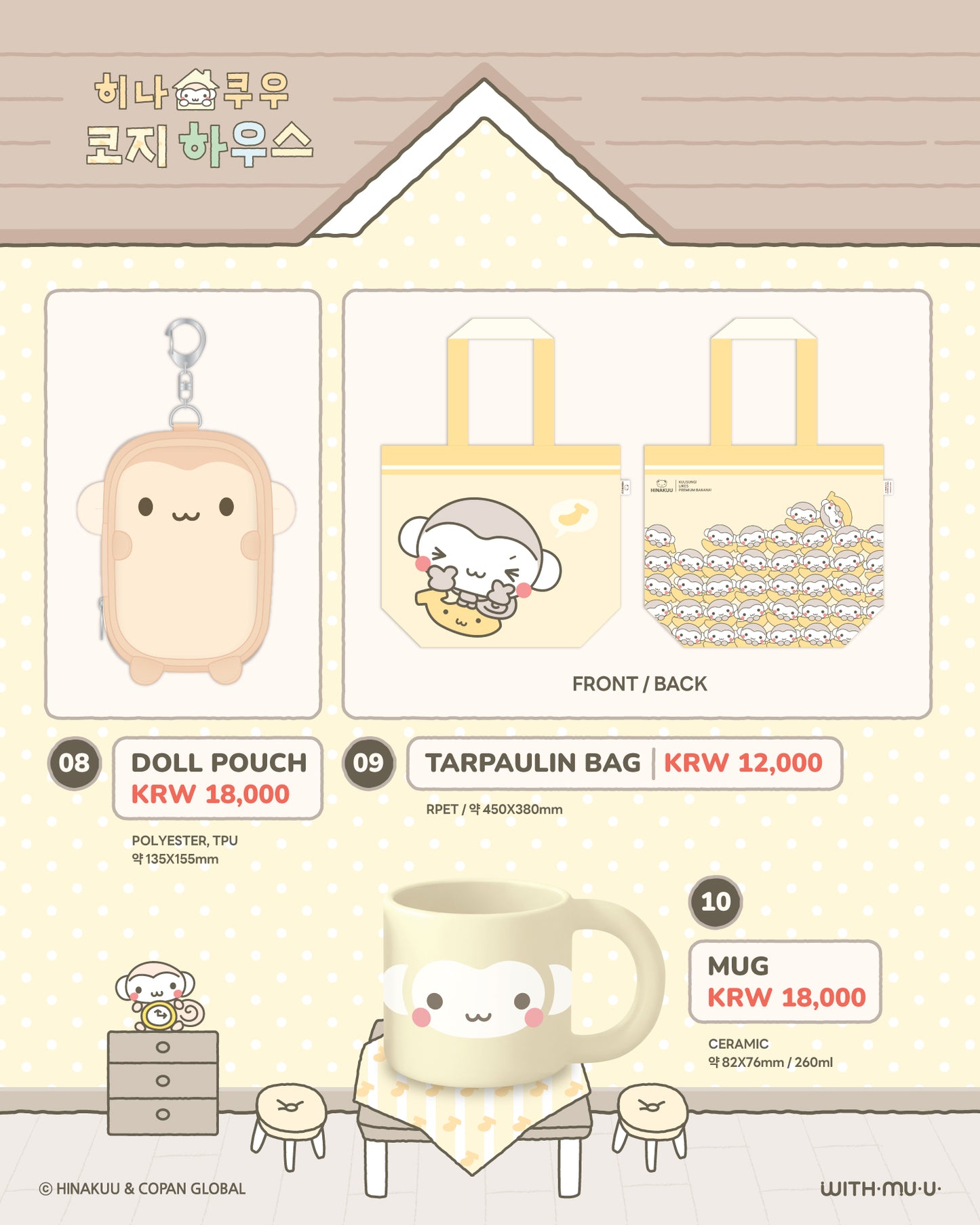 [GO] Hinakuu - Popup MD #GO_Hinakuu_PopupMD