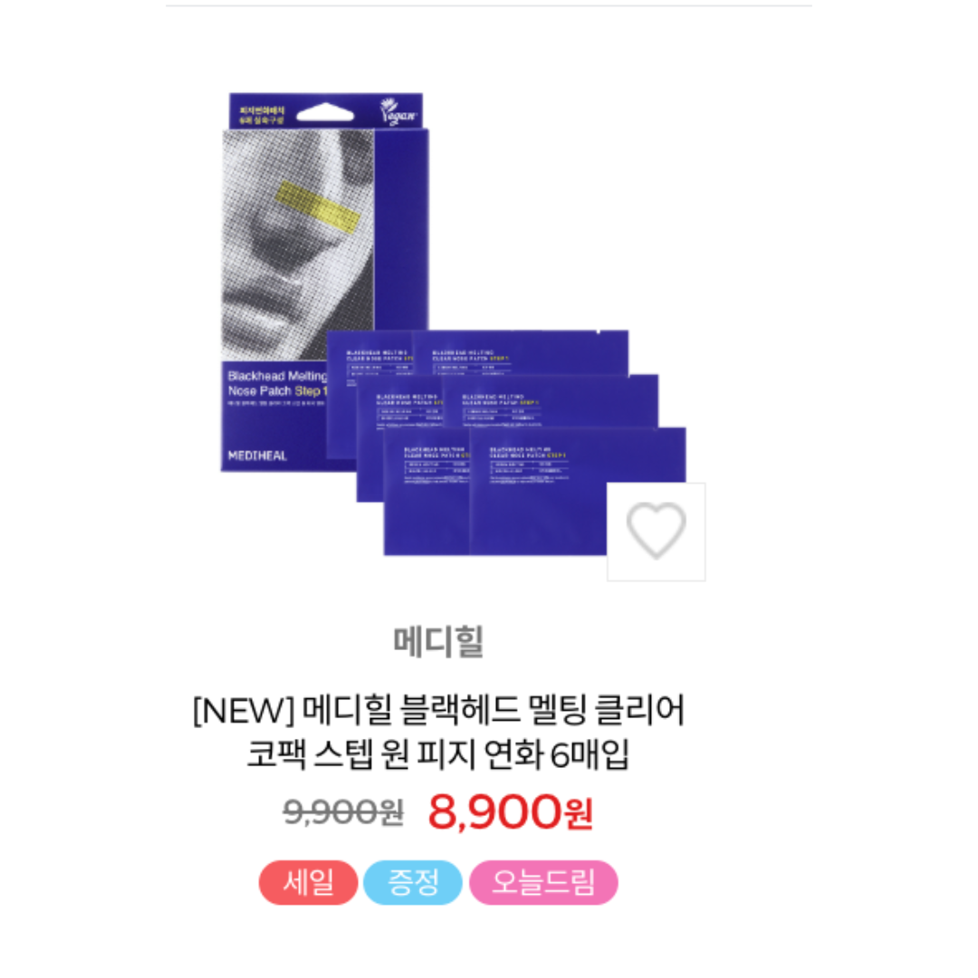 [GO] Super Junior - Eunhyuk x Mediheal 6 #GO_SUJU_EunhyukMediheal6