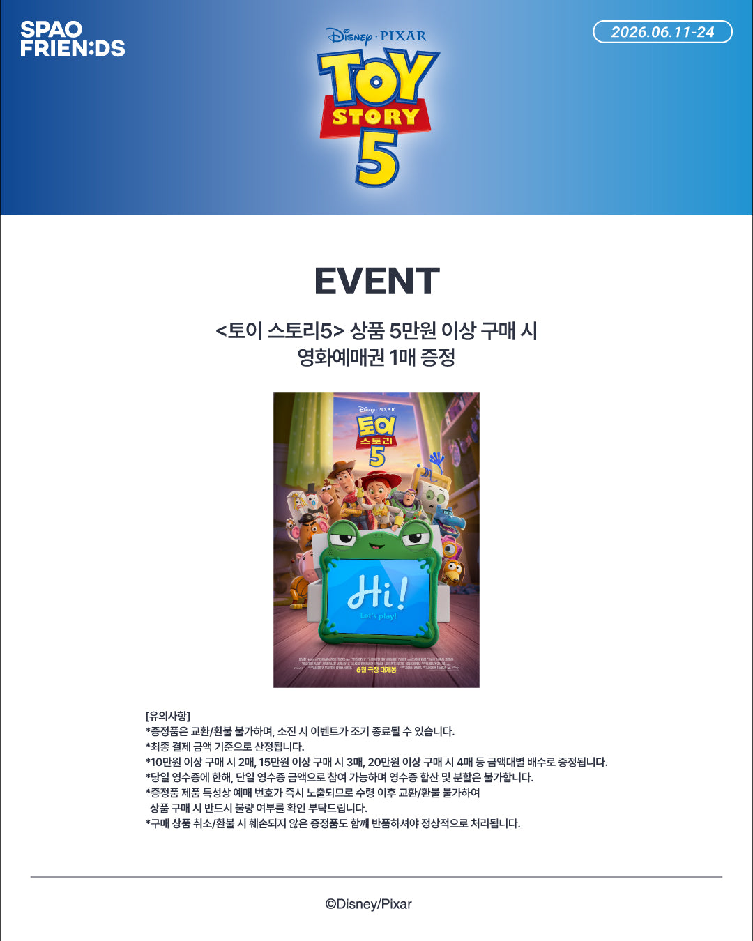 [GO] SPAO - Popup Store #GO_SPAO_PopupStore