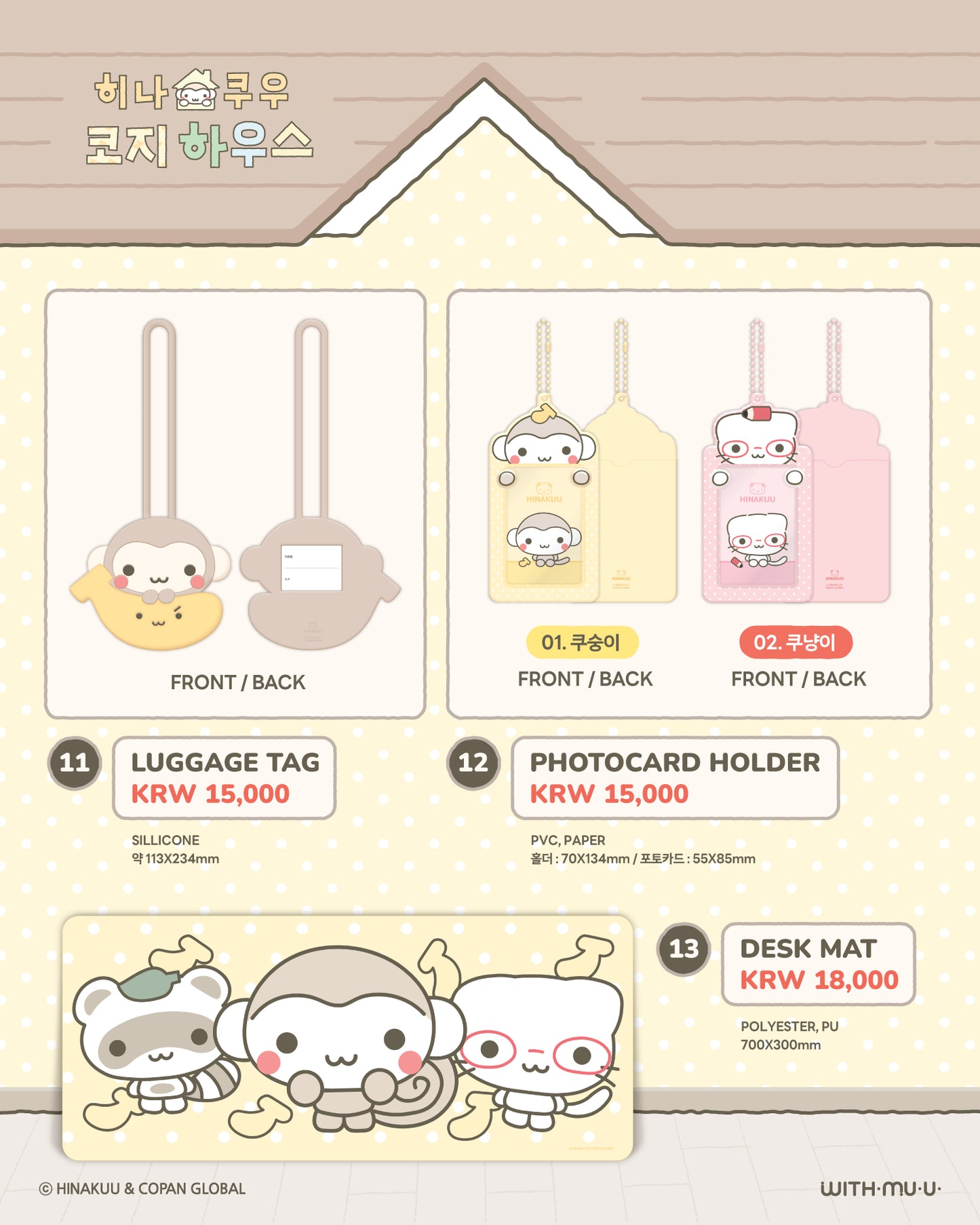 [GO] Hinakuu - Popup MD #GO_Hinakuu_PopupMD