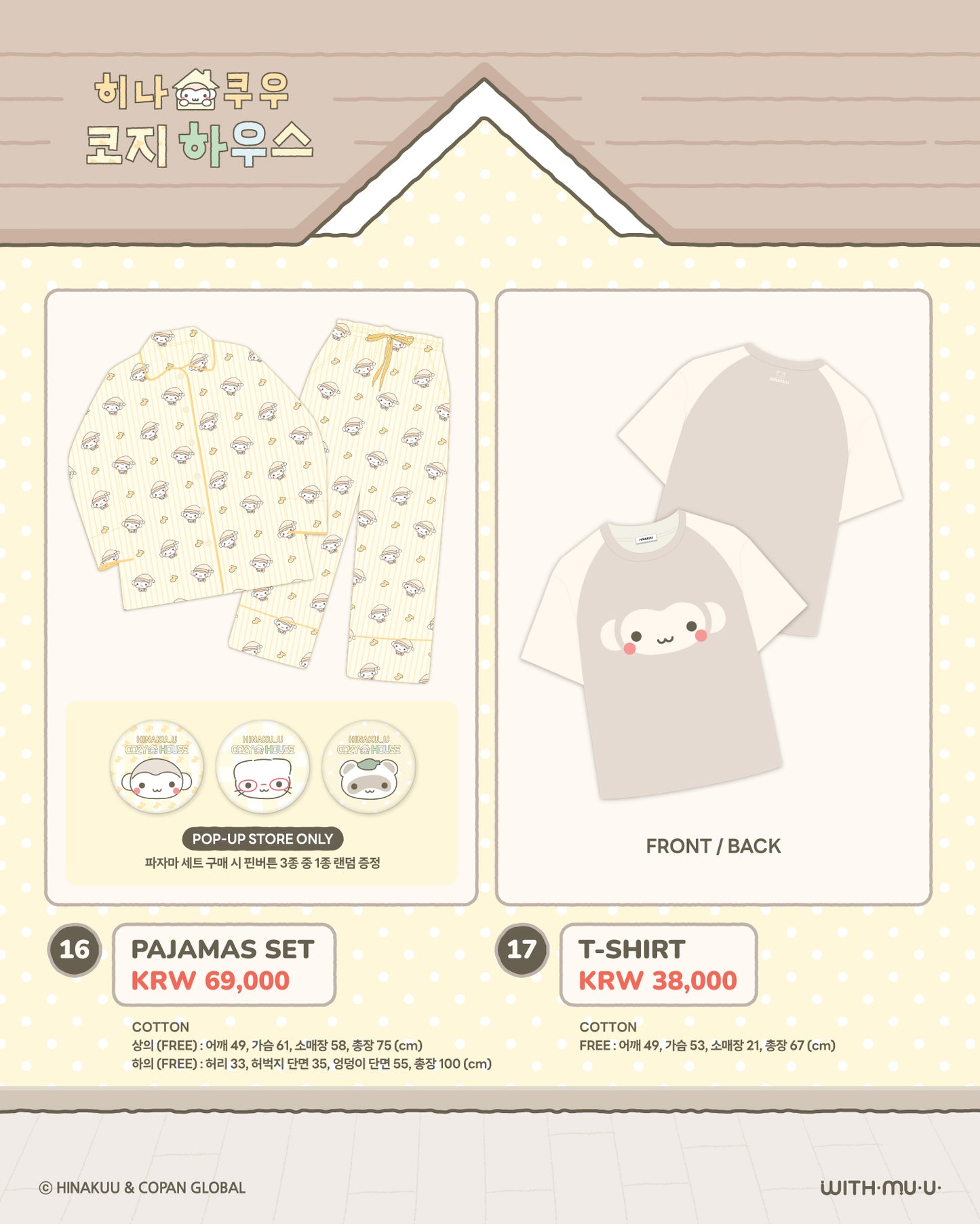 [GO] Hinakuu - Popup MD #GO_Hinakuu_PopupMD