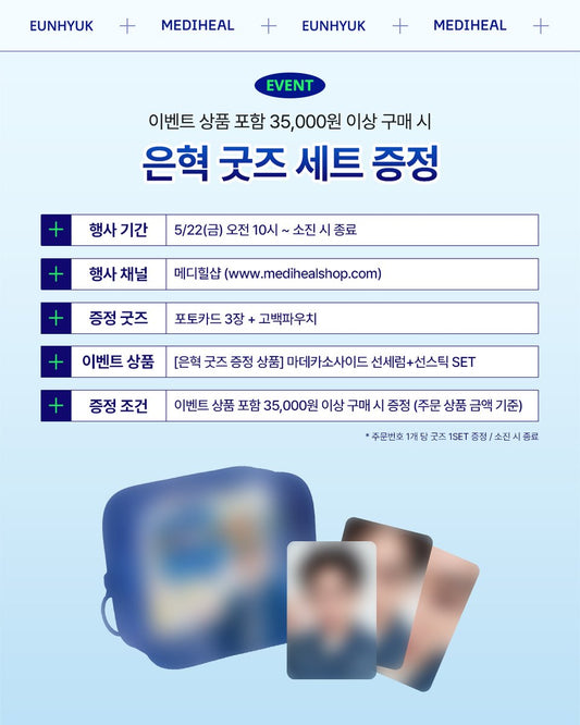 [GO] Super Junior - Eunhyuk x Mediheal 6 #GO_SUJU_EunhyukMediheal6