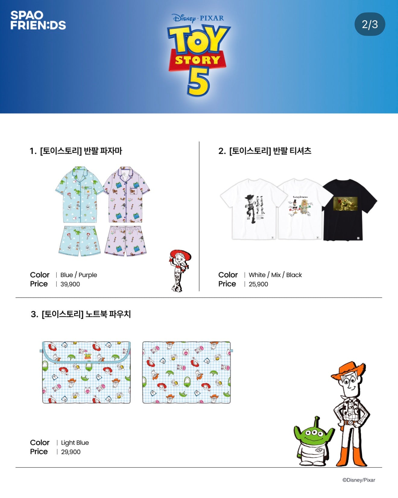 [GO] SPAO - Toy Story 5
#GO_SPAO_ToyStory5