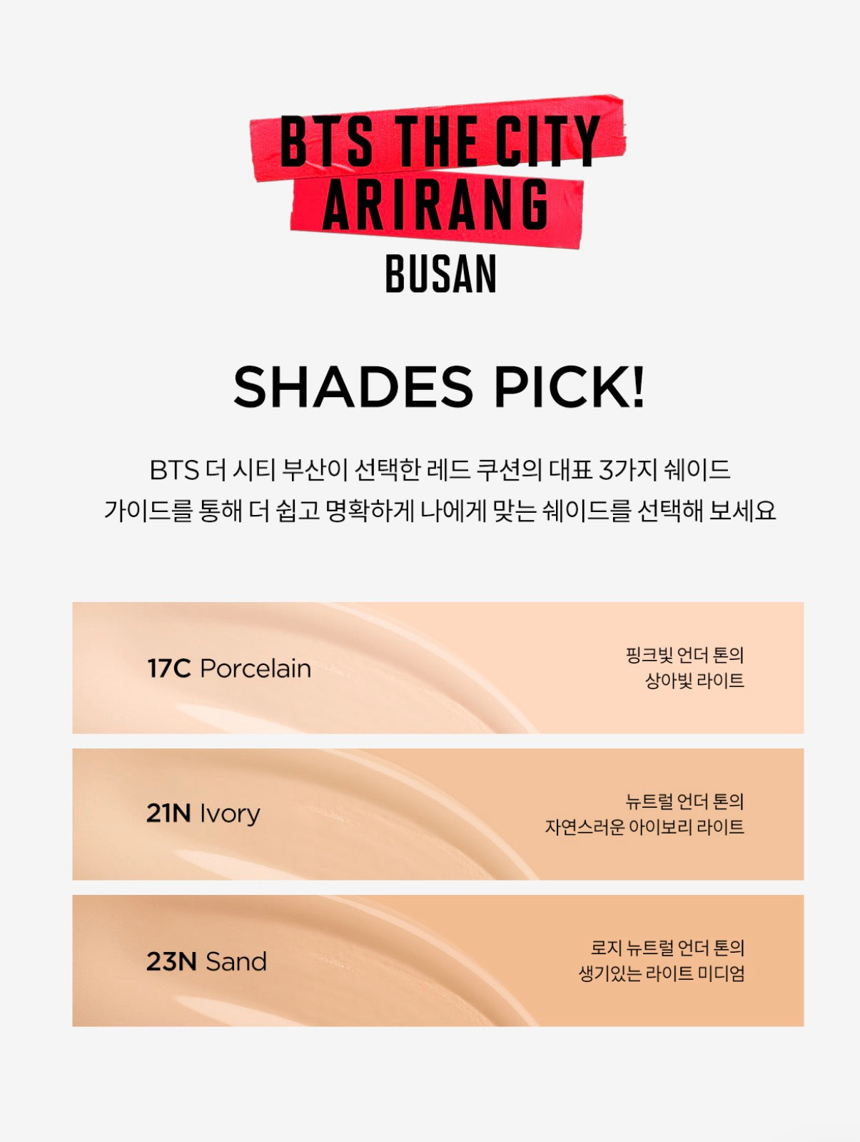 [GO] BTS - Tirtir Busan #GO_BTS_TirtirBusan