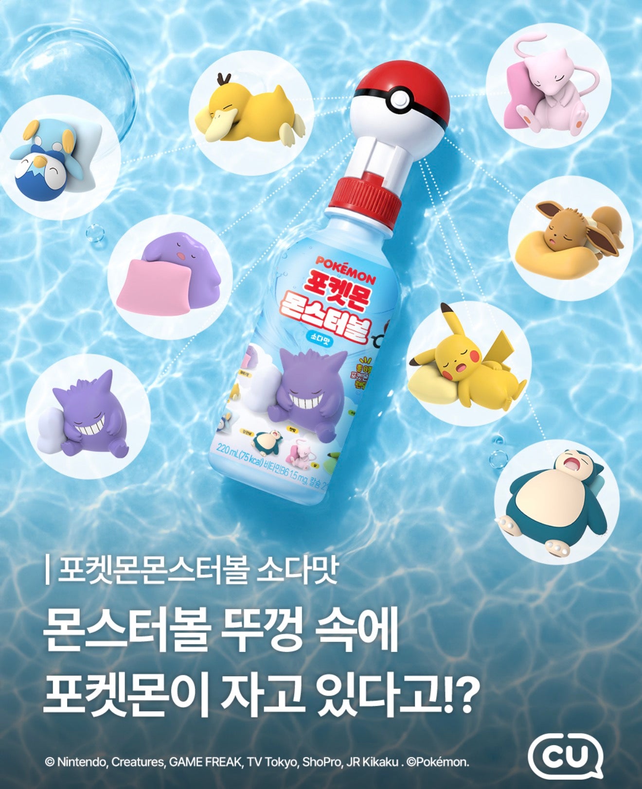 [GO] Pokemon - Random Figure #GO_Pokemon_Figure