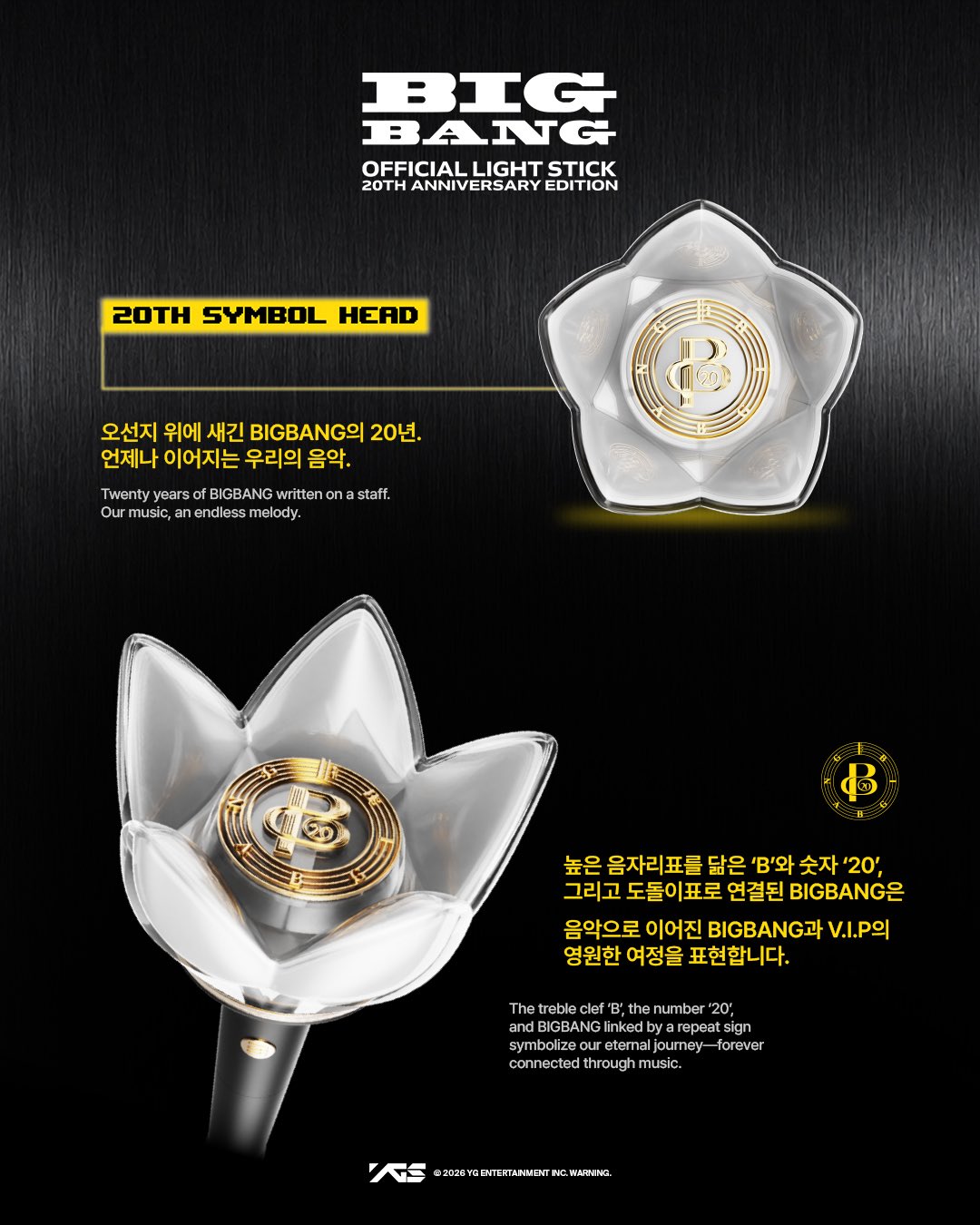 [GO] Big Bang - Official Lightstick - 20th Anniversary #GO_BigBang_20thAnnivLS