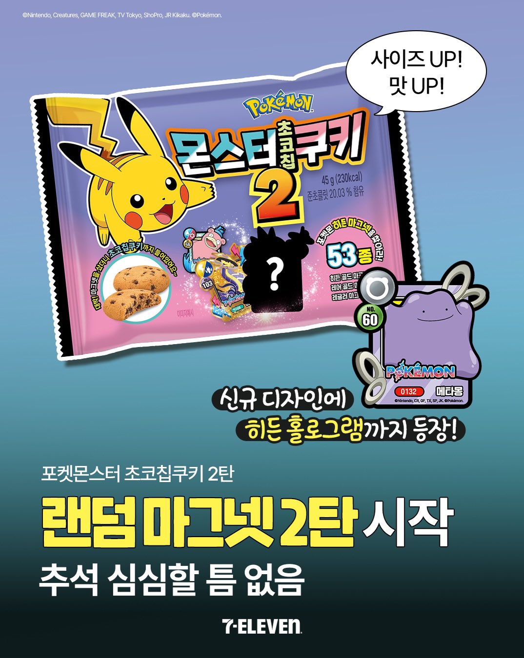 [GO] Pokemon - Choco Chip + Magnet #GO_Pokemon_ChocoMag