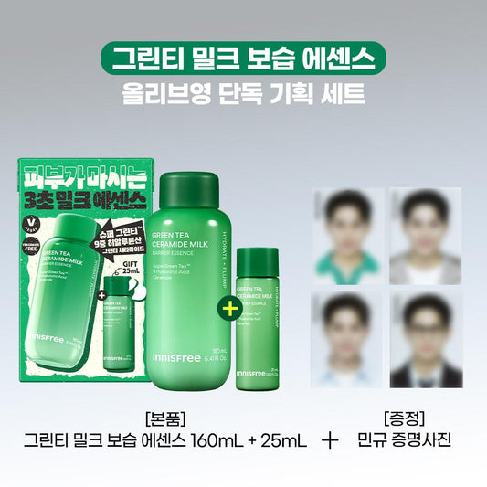 [GO] Seventeen - Mingyu - Innisfree #GO_SVT_MingyuInnisfreeset