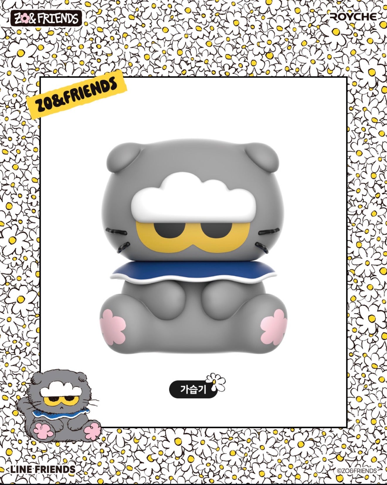 [GO] G-Dragon - Zo&Friends Humidifier #GO_GD_ZoFriendsHumidifier