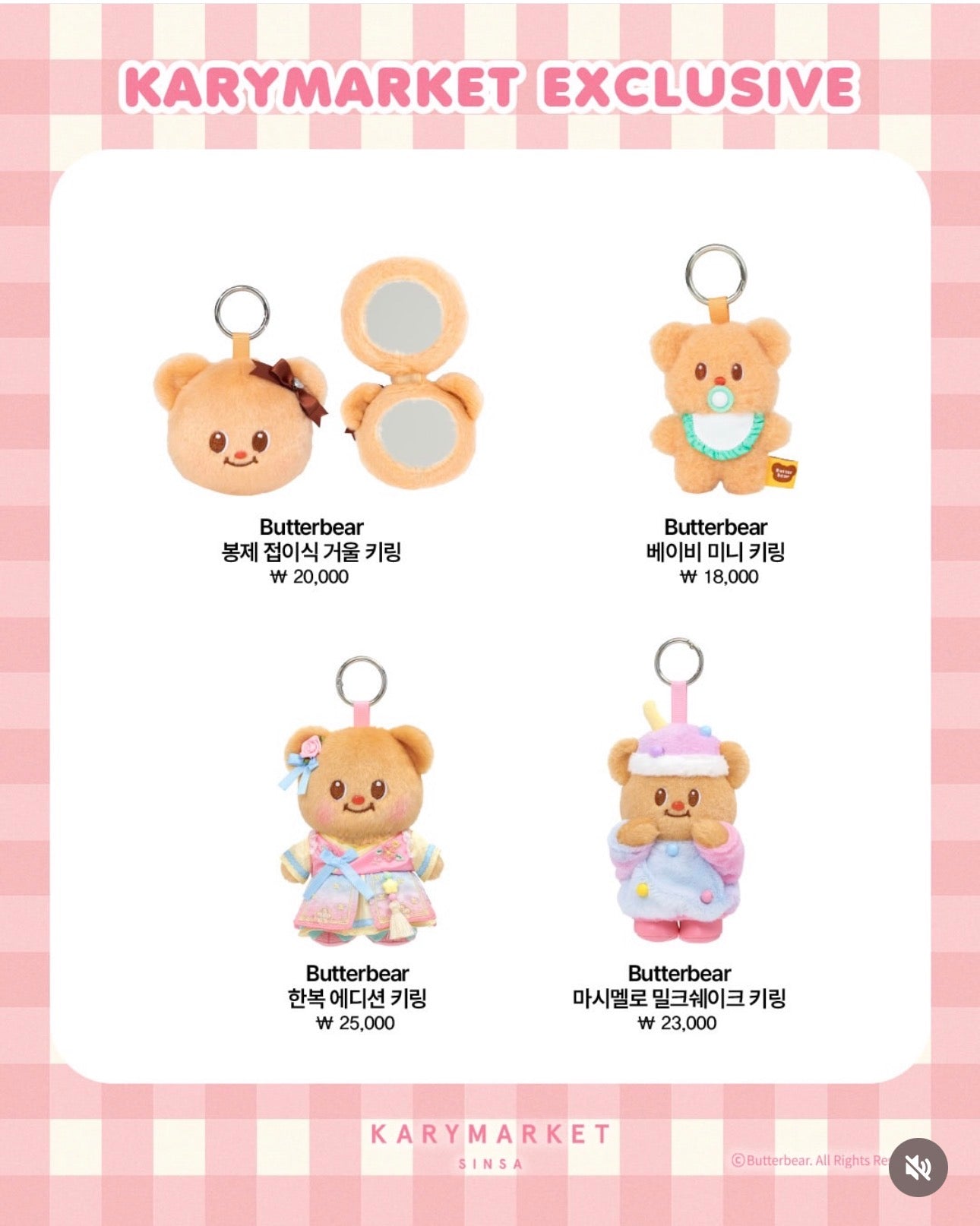 [GO] Butterbear in Karyland #GO_Butterbear_Karyland