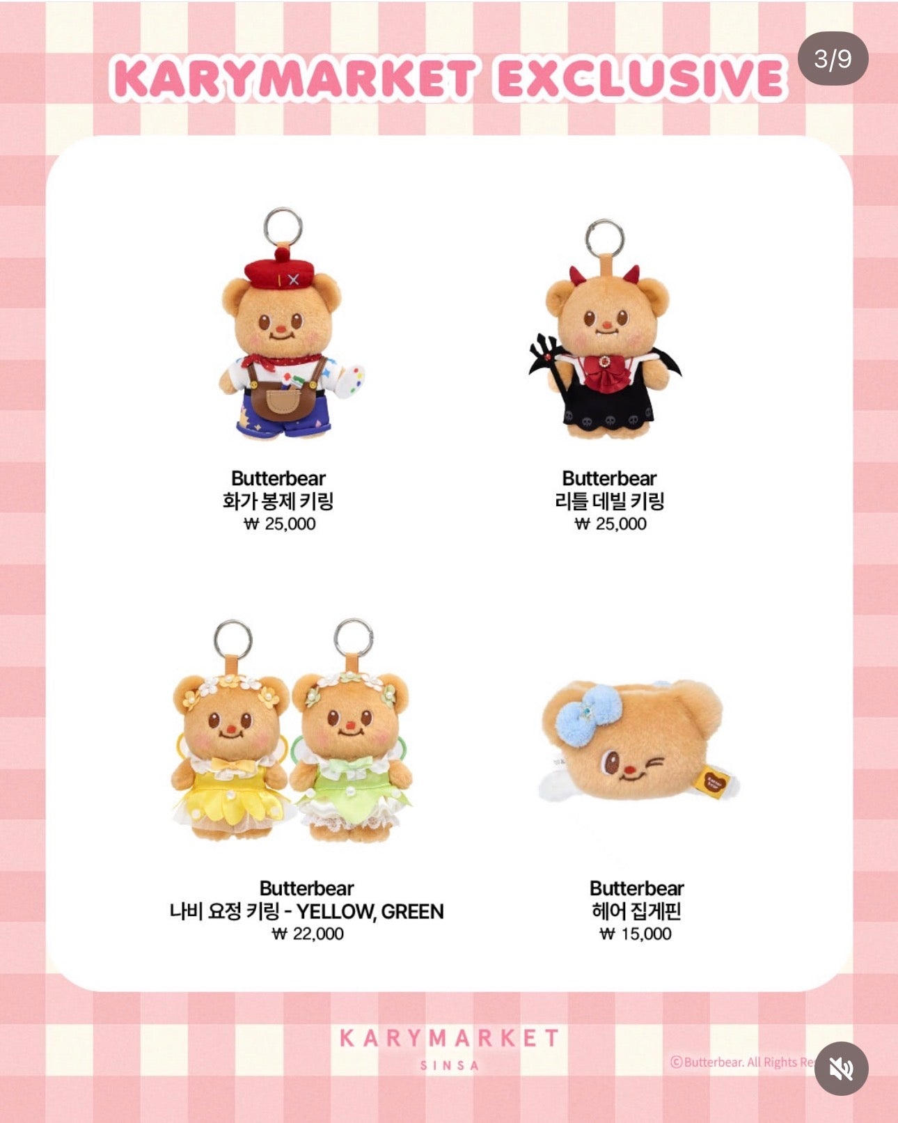 [GO] Butterbear in Karyland #GO_Butterbear_Karyland