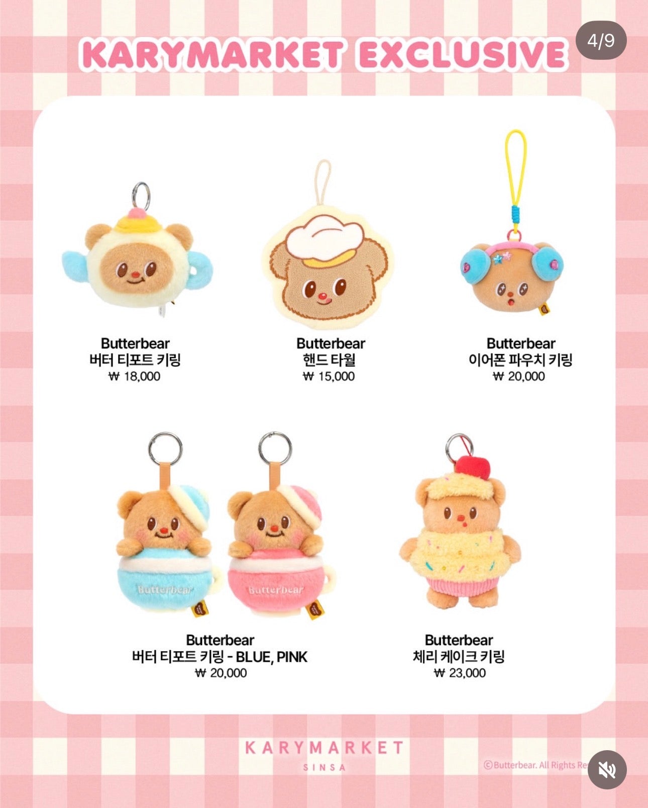 [GO] Butterbear in Karyland #GO_Butterbear_Karyland