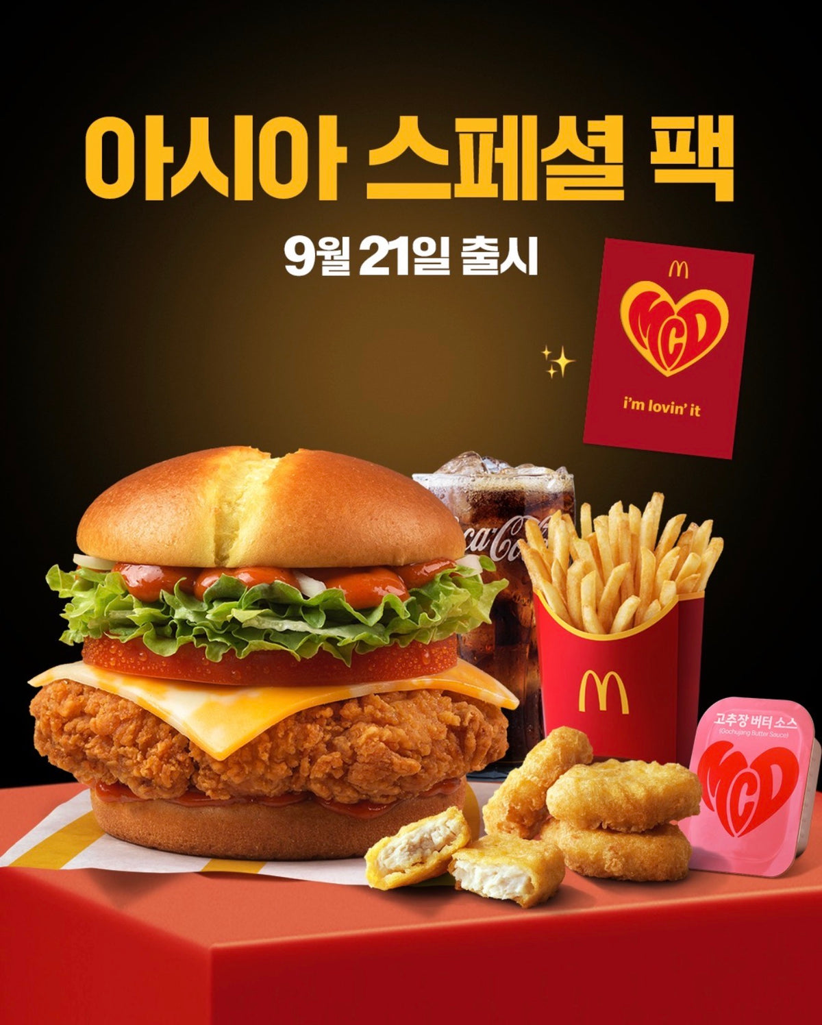 [GO] G-Dragon - McDonald's Korea Collab #GO_GD_McDonalds
