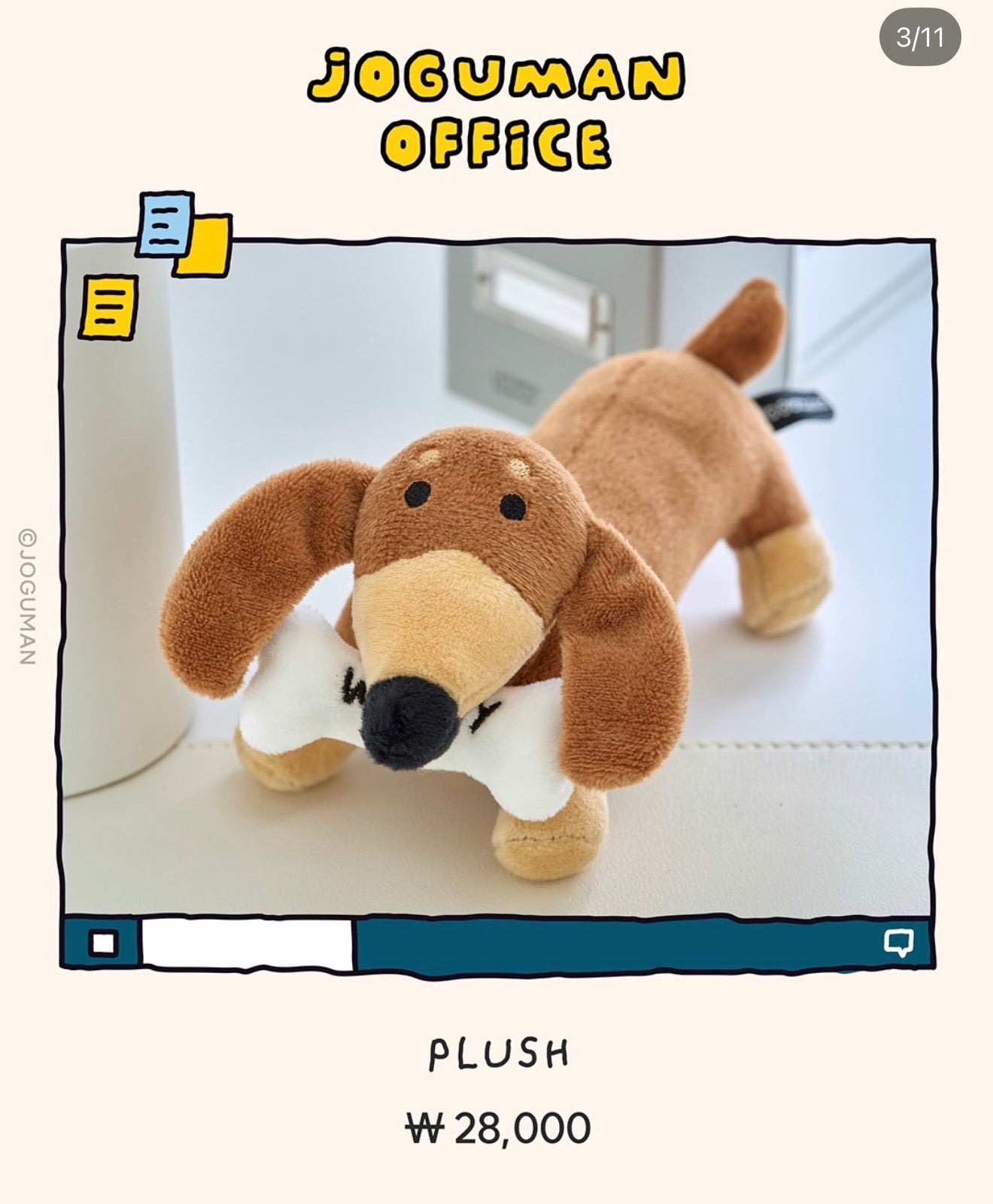 [GO] Joguman - Office Product #GO_Joguman_Office