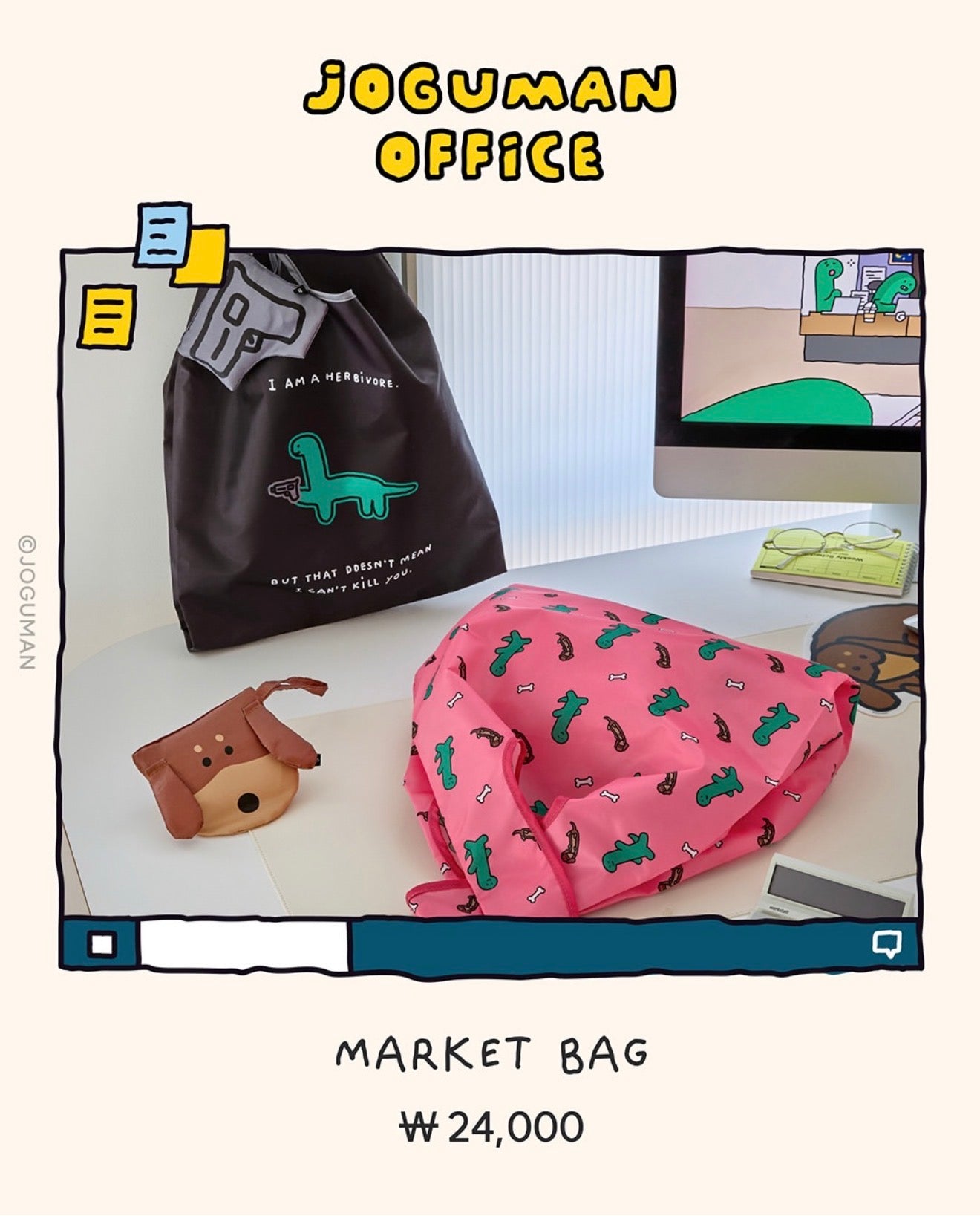 [GO] Joguman - Office Product #GO_Joguman_Office