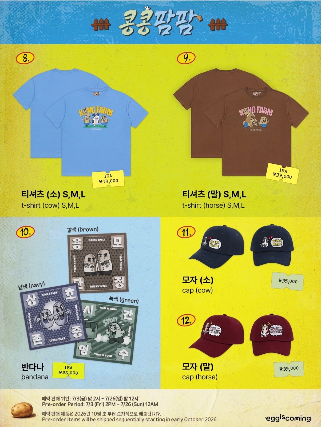 [GO] GBRB - Go GO Farm #GO_GBRB_GoGoFarm