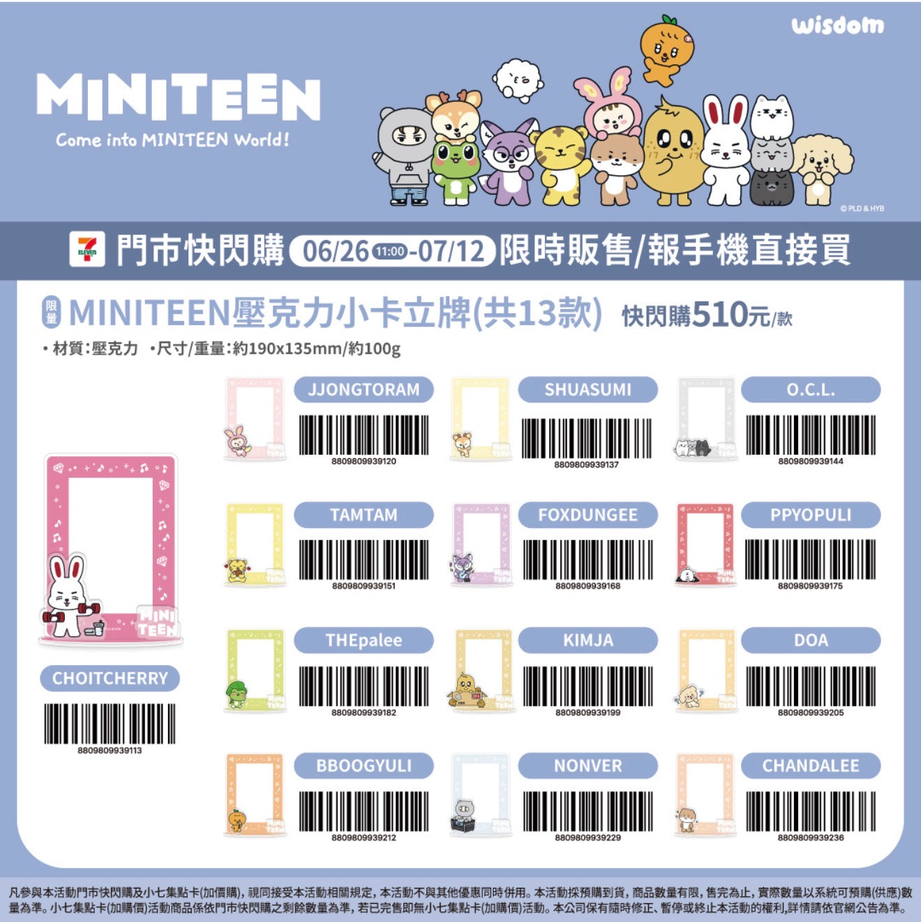 [GO] Seventeen - Miniteen Taiwan #GO_SVT_MiniteenTW