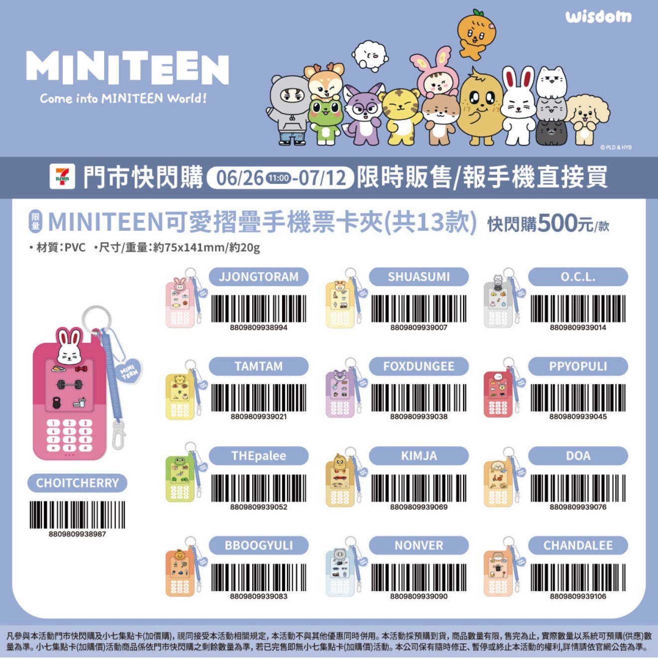 [GO] Seventeen - Miniteen Taiwan #GO_SVT_MiniteenTW