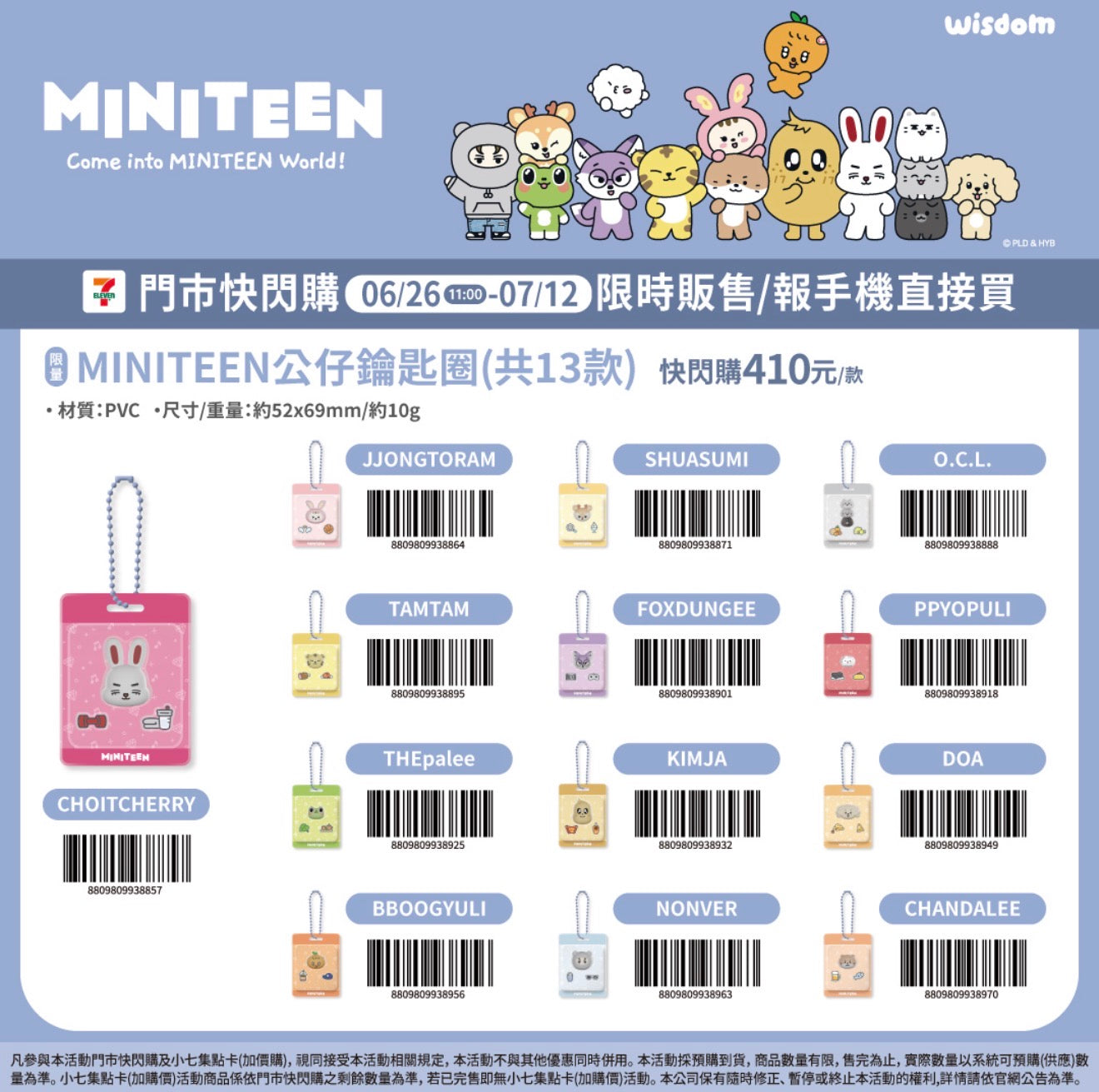 [GO] Seventeen - Miniteen Taiwan #GO_SVT_MiniteenTW
