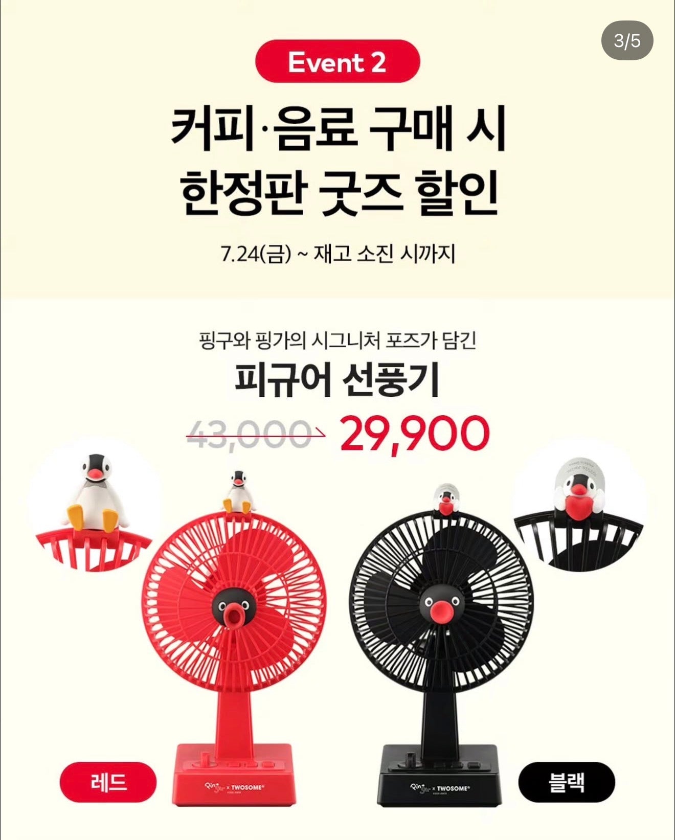 [GO] Twosome - Pinggu Collab2 #GO_Twosome_PingguCollab2