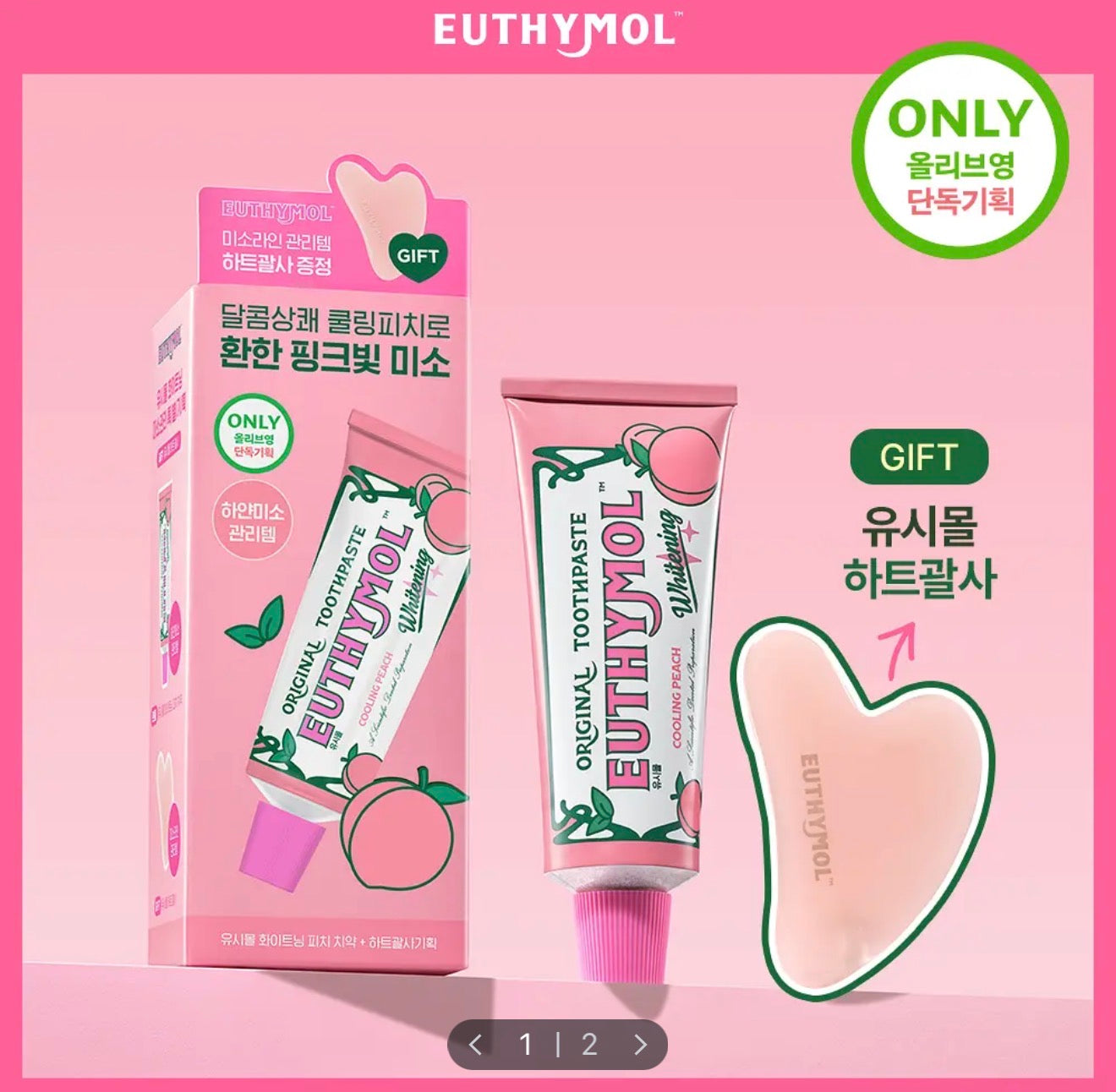 [GO] Euthymol Toothpaste #GO_Euthymol_Toothpaste