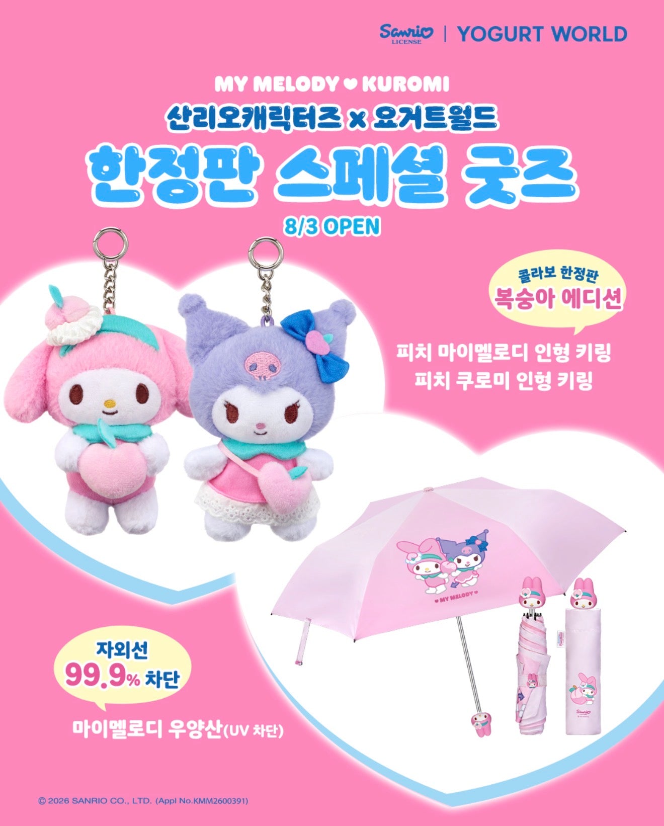 [GO] Sanrio - Yogurt World #GO_Sanrio_YogurtWorld