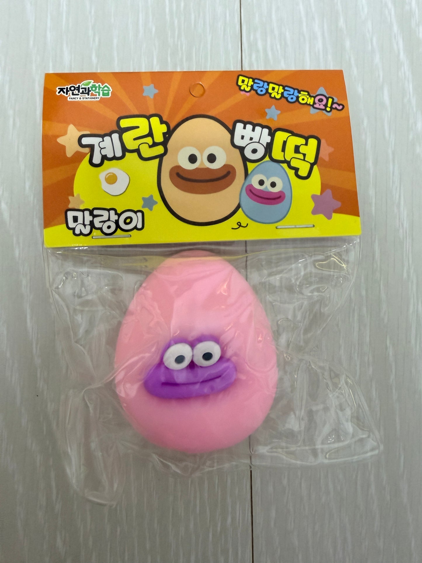 [Byeol-ying] Squishies