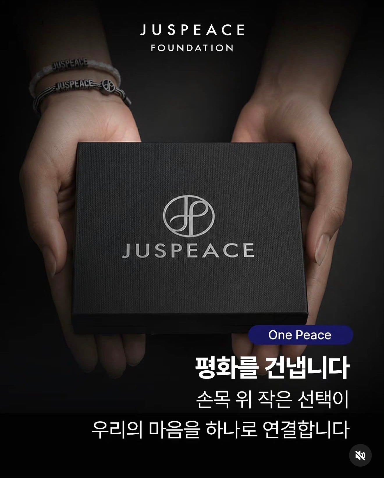 [GO] G-Dragon - Juspeace Foundation Bracelet #GO_GD_JPFBracelet