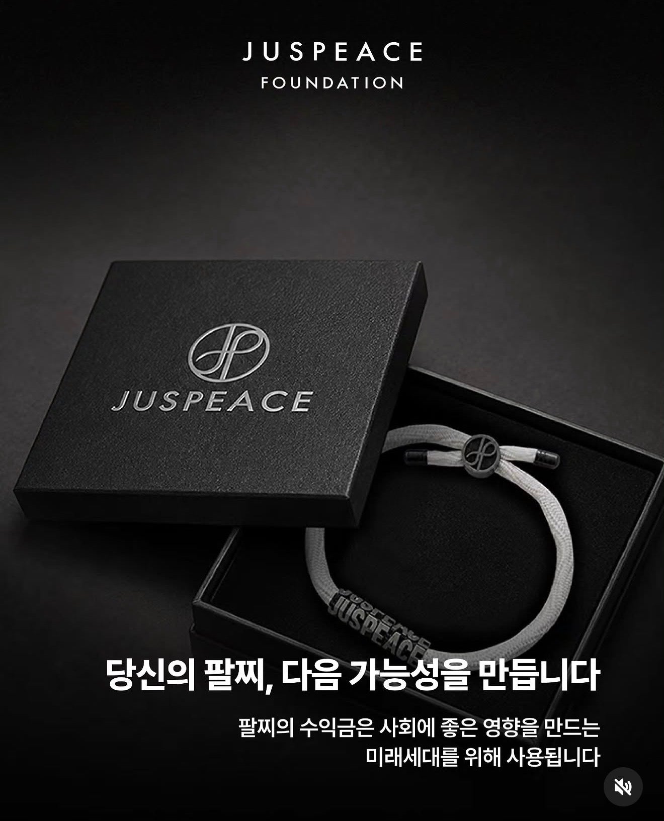 [GO] G-Dragon - Juspeace Foundation Bracelet #GO_GD_JPFBracelet