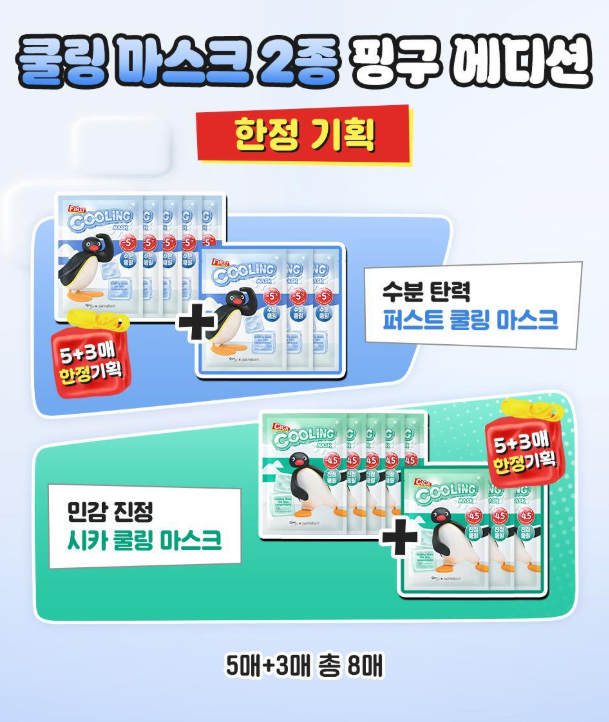 [GO] Pingu x Cell Fusion #GO_Pingu_CellFusion