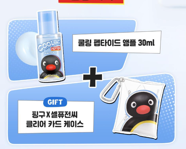 [GO] Pingu x Cell Fusion #GO_Pingu_CellFusion