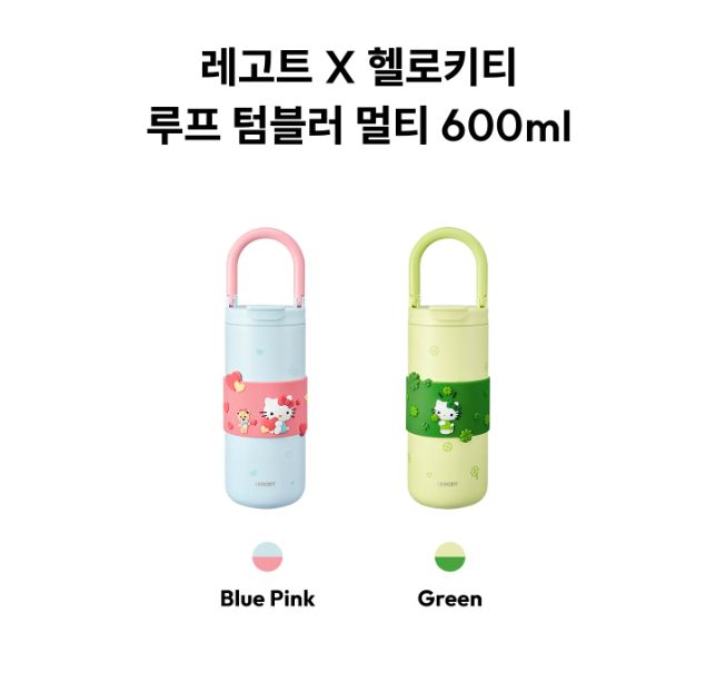 [GO] Sanrio - Legot x HelloKitty Tumbler #GO_Sanrio_LegotHKTumbler