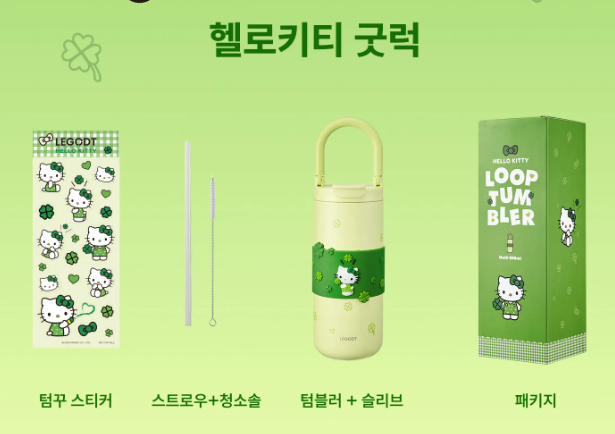 [GO] Sanrio - Legot x HelloKitty Tumbler #GO_Sanrio_LegotHKTumbler