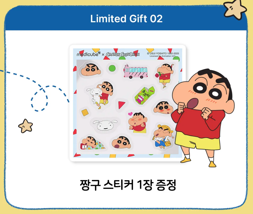 [GO] Shinchan - Medicube #GO_Shinchan_Medicube