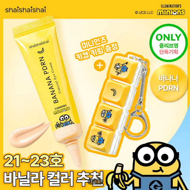 [GO] Minions - Shaishaishai #GO_Minions_Shaishaishai