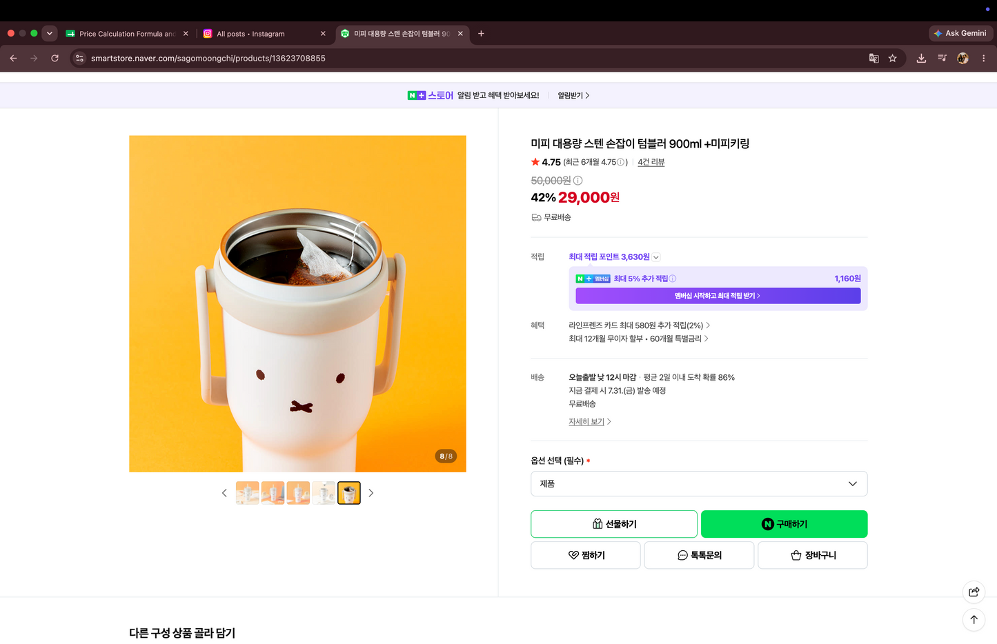 [GO] Miffy - 900ml Tumbler #GO_Miffy_Tumbler