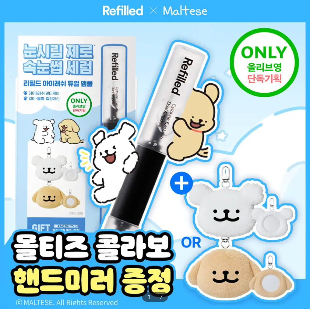 [GO] Refilled - Eyelash Dual Ampoule #GO_Refilled_EyelashDualAmpoule