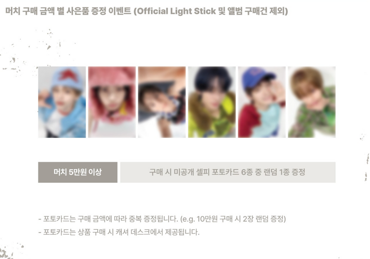 [GO] TWS - To Us Popup #GO_TWS_ToUsPopup