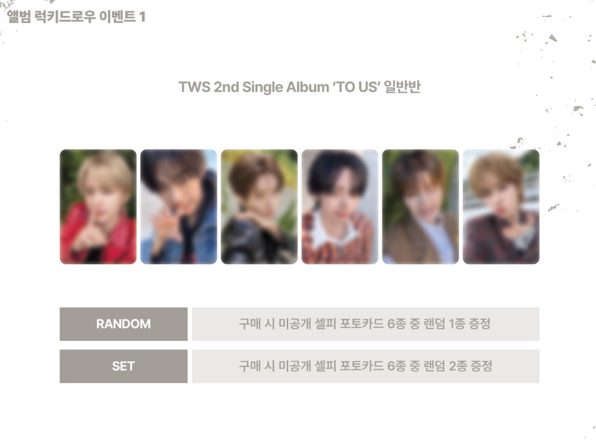 [GO] TWS - To Us Popup #GO_TWS_ToUsPopup