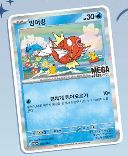 [KADD Instocks] Pokemon - Magikarp Pokemon Card