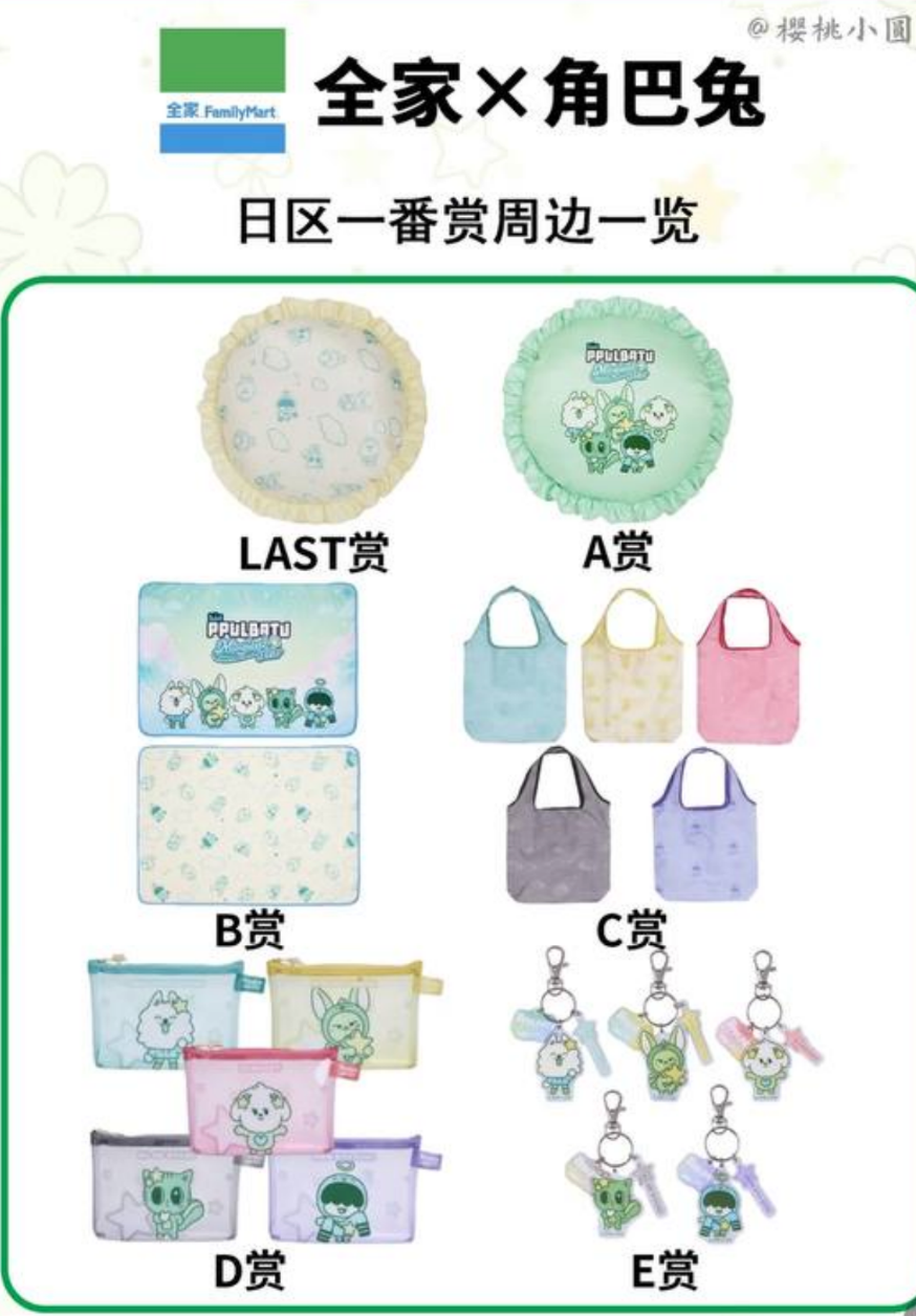 [KADD Instocks] TXT x Jap Family Mart